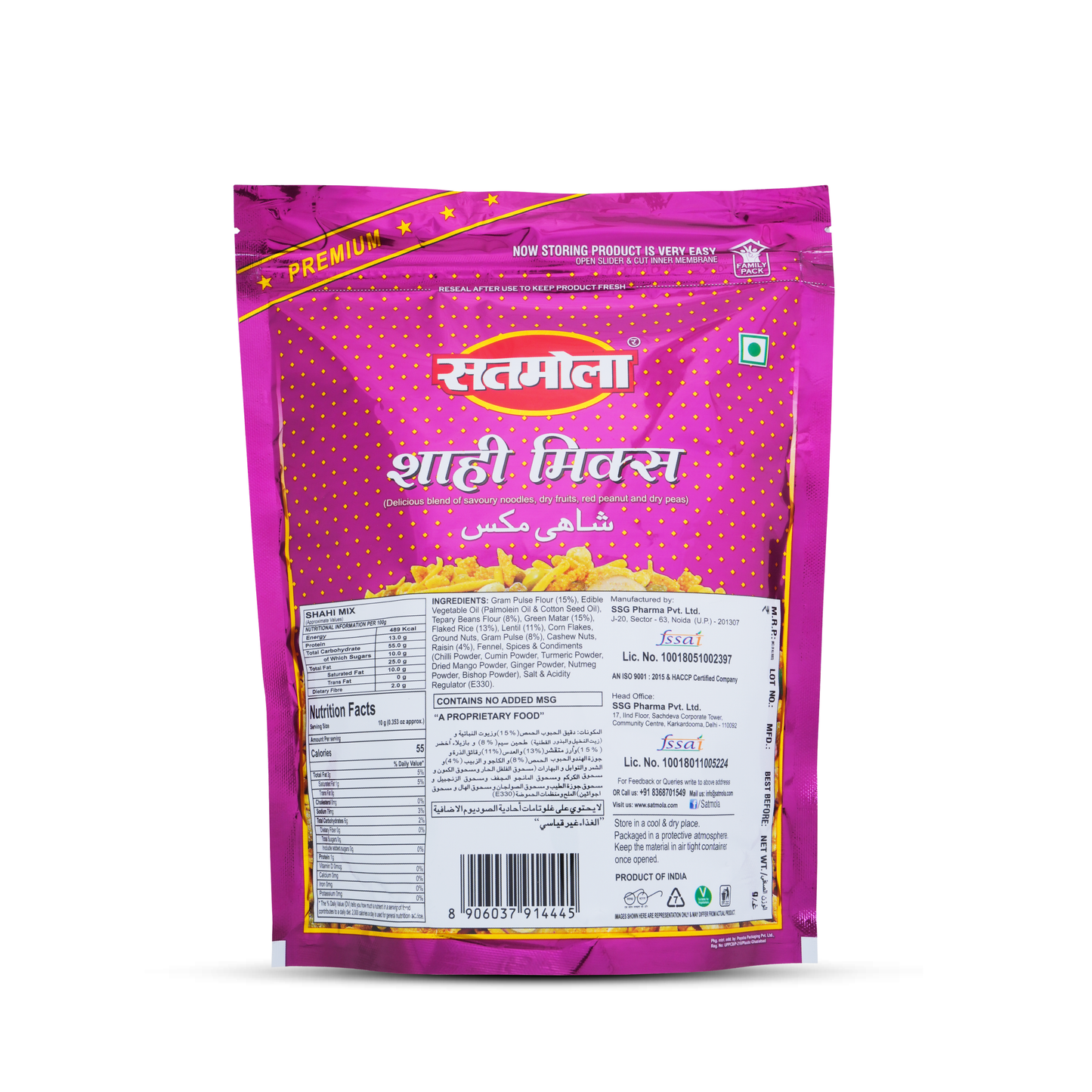 Satmola Shahi Mix Namkeen – 300g | Crunchy Indian Snack