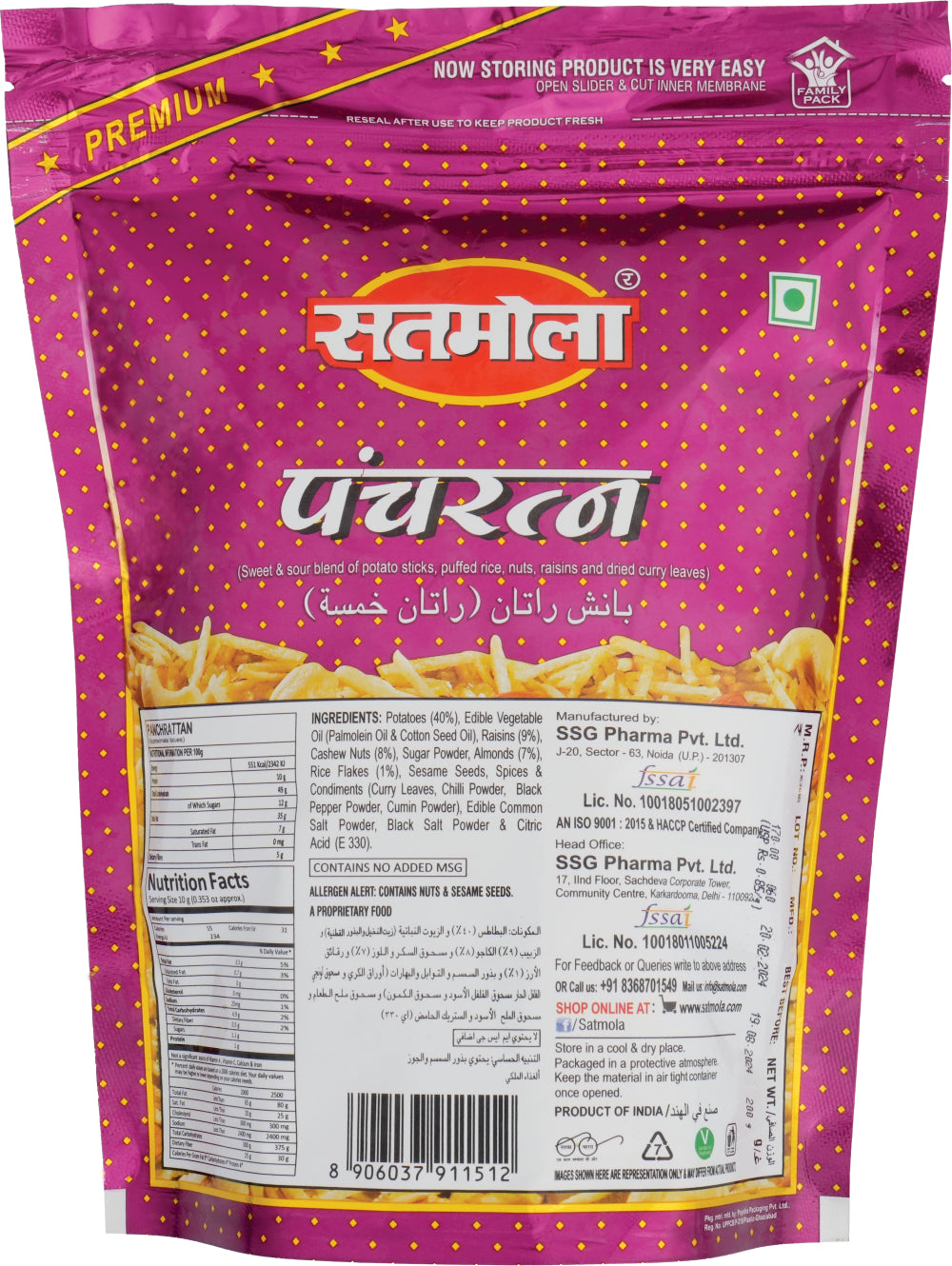 Satmola Panchrattan Namkeen – Royal Mix of Flavors | Premium Indian Snack 200g