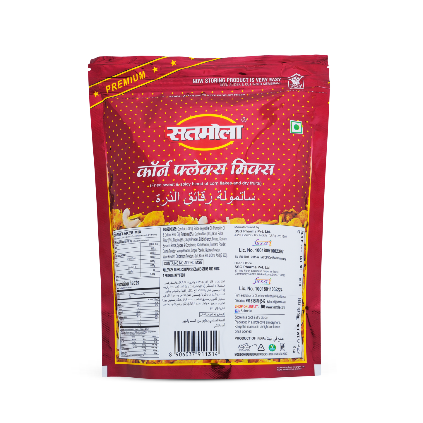 CORNFLAKES (Pack of 2) – Light & Crunchy Namkeen