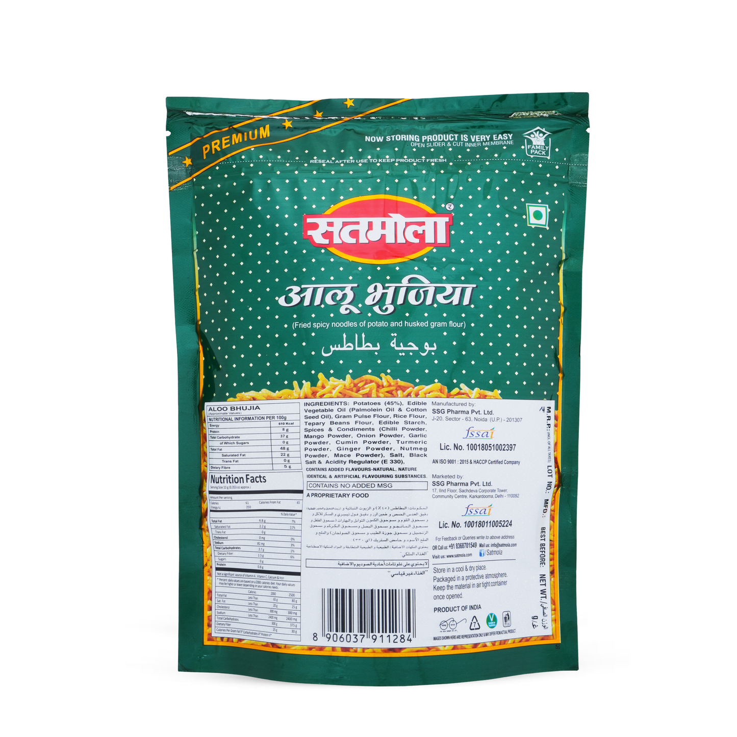 ALOO BHUJIA (Pack of 2) – Crisp & Spiced Namkeen