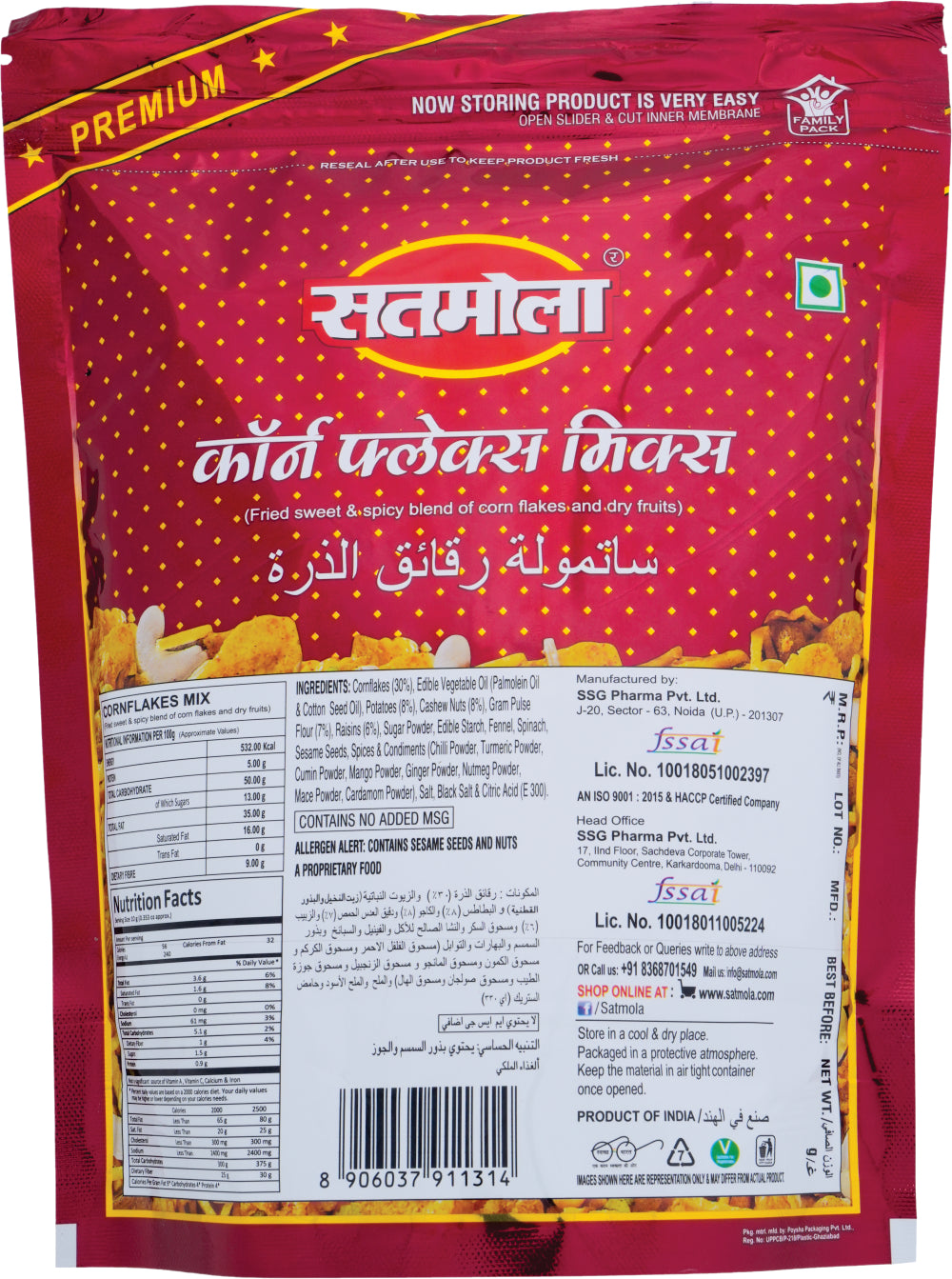 Satmola Crunchy Delight: Cornflakes Mix - Perfect Snack for Anytime Enjoyment