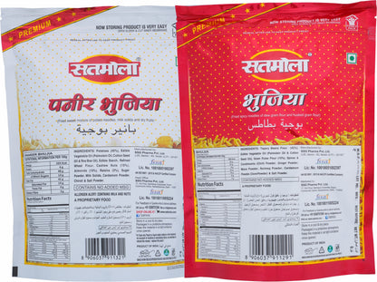 Paneer Bhujia 300g + Bikaneri Bhujia 400g | Namkeen Combo Pack of 2
